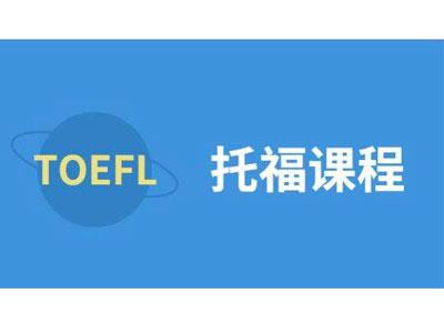 招聘巴彦淖尔托福家教老师