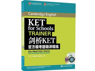 招聘巴彦淖尔剑桥英语家教老师