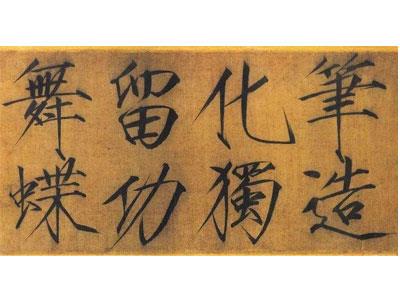 招聘巴彦淖尔书法家教老师