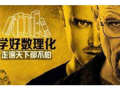 巴彦淖尔数理化家教价格多少钱一小时？收费标准？