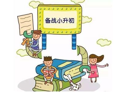 巴彦淖尔找小升初家教哪家好？