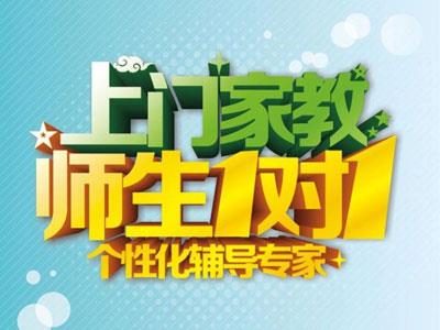 巴彦淖尔陪读辅导老师哪里找？